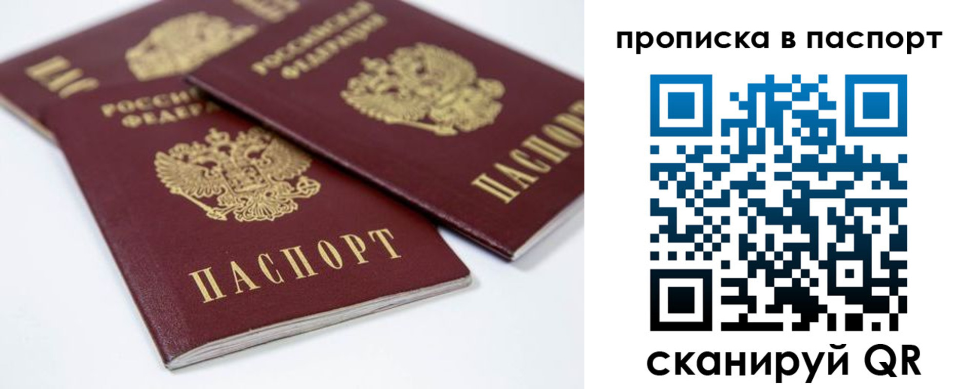 временная регистрация надежно в Тырныаузе