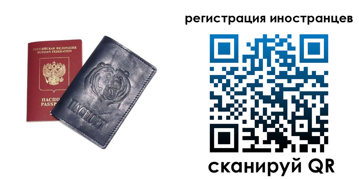 временная регистрация гарантия в Тырныаузе